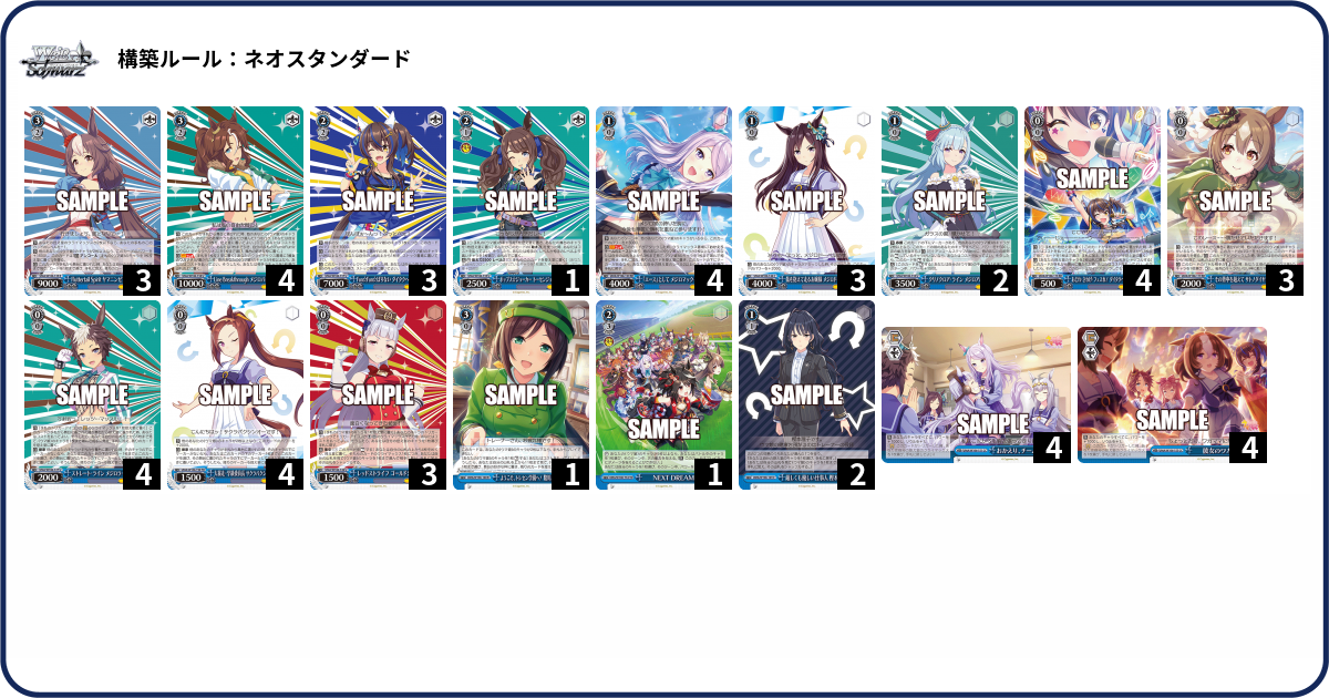 デッキコード「2QS0Z」のデッキ | DECK LOG（デッキログ）