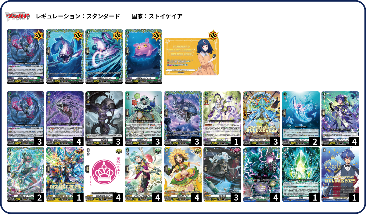 デッキコード「2QZ89」のデッキ | DECK LOG（デッキログ）