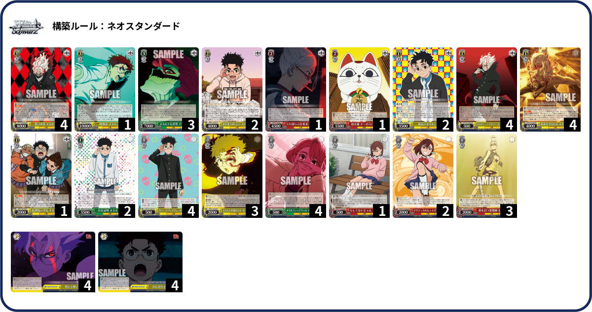 デッキコード「2QZQF」のデッキ | DECK LOG（デッキログ）