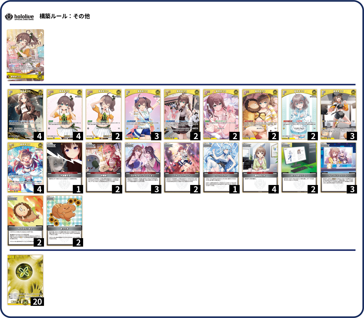 デッキコード「2R1BJ」のデッキ | DECK LOG（デッキログ）
