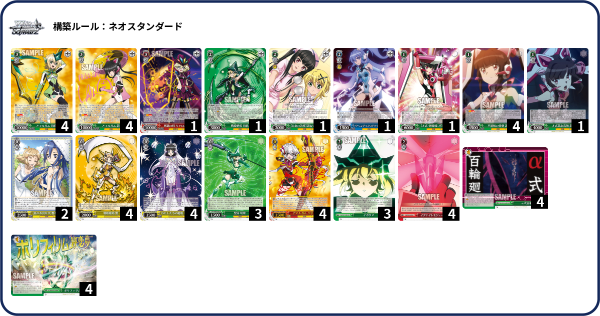 デッキコード「2REF1」のデッキ | DECK LOG（デッキログ）