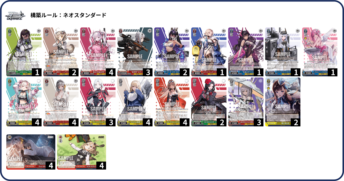デッキコード「2RNHU」のデッキ | DECK LOG（デッキログ）