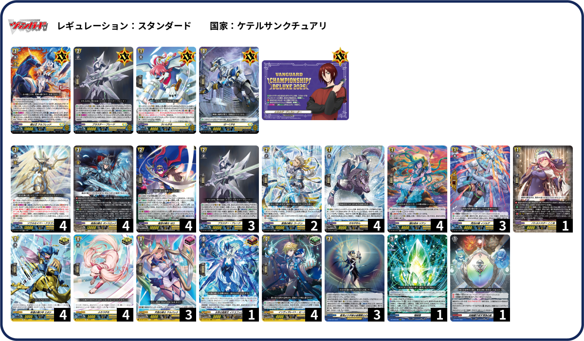 デッキコード「2RSAD」のデッキ | DECK LOG（デッキログ）