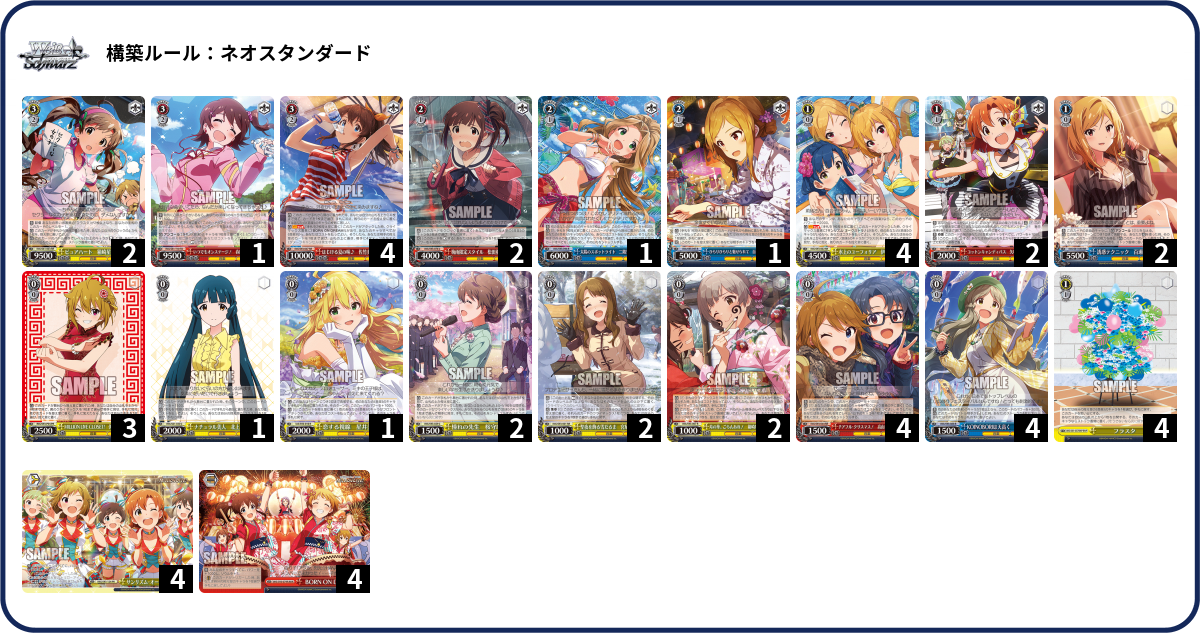 デッキコード「2S26D」のデッキ | DECK LOG（デッキログ）