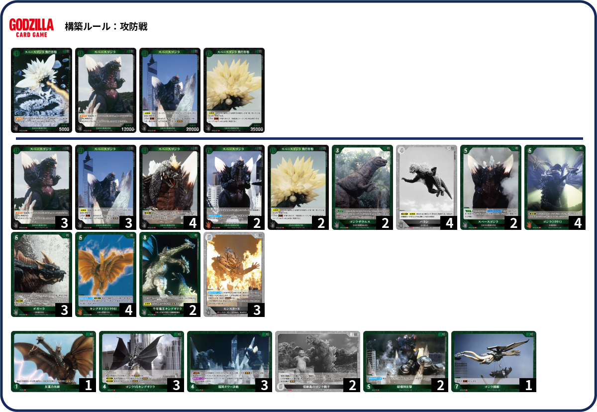 デッキコード「2SEHS」のデッキ | DECK LOG（デッキログ）