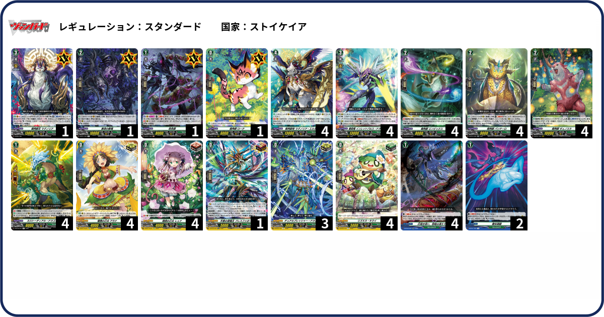 デッキコード「2SMGG」のデッキ | DECK LOG（デッキログ）