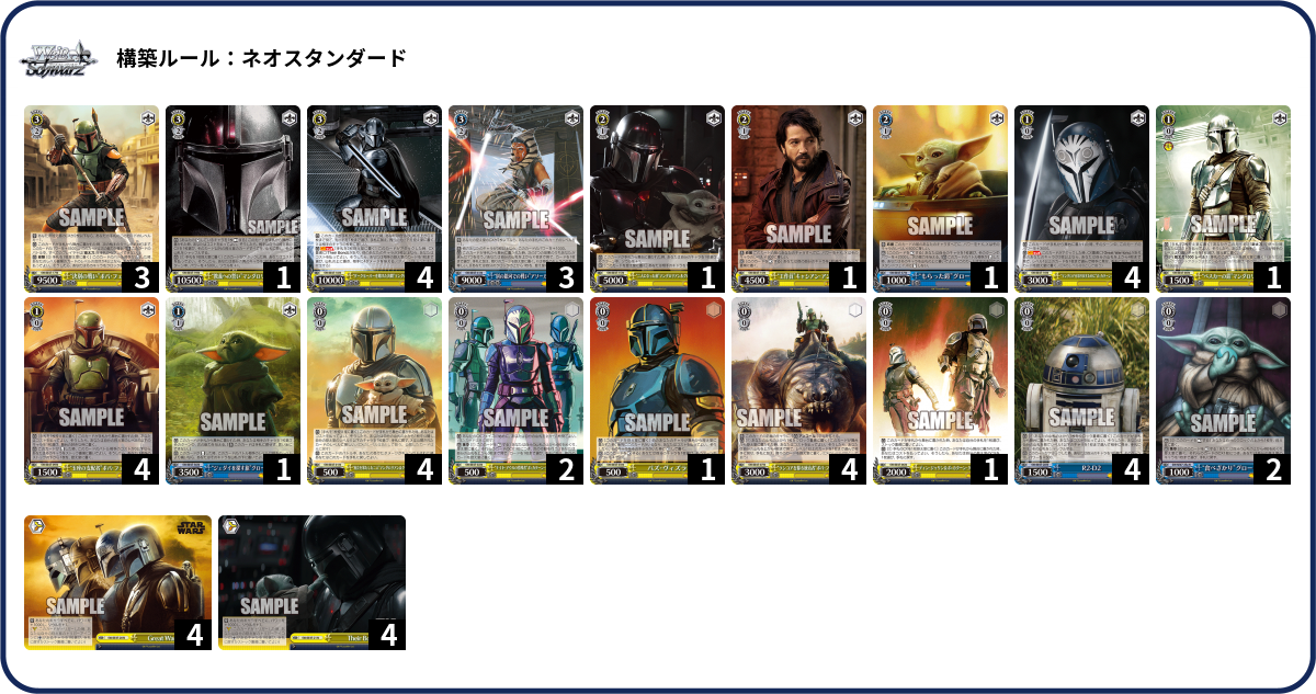 デッキコード「2SWEM」のデッキ | DECK LOG（デッキログ）