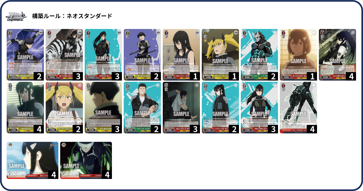 デッキコード「2SYWM」のデッキ | DECK LOG（デッキログ）