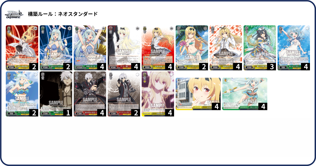 ありふれた職業で世界最強　デッキ＋パーツ　ドラ2チョイス ヴァイスシュヴァルツ ありふれた職業で世界最強 デッキ 【公式通販】