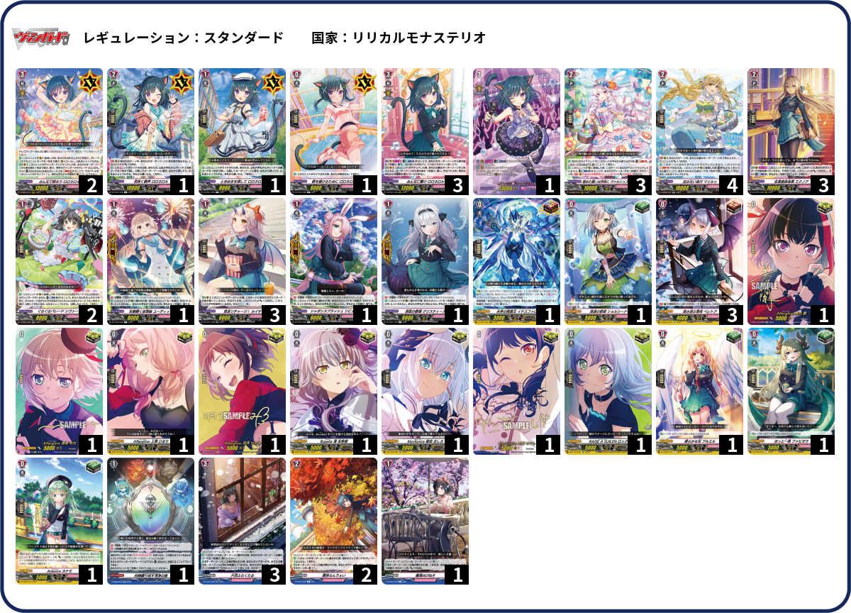みんなに響け　ロロネロル　デッキ　六花ふ、くたる　生真面目会長　エクノア みんなに響けロロネロル【RRR】{D-LBT01/003}《リリカルモナス