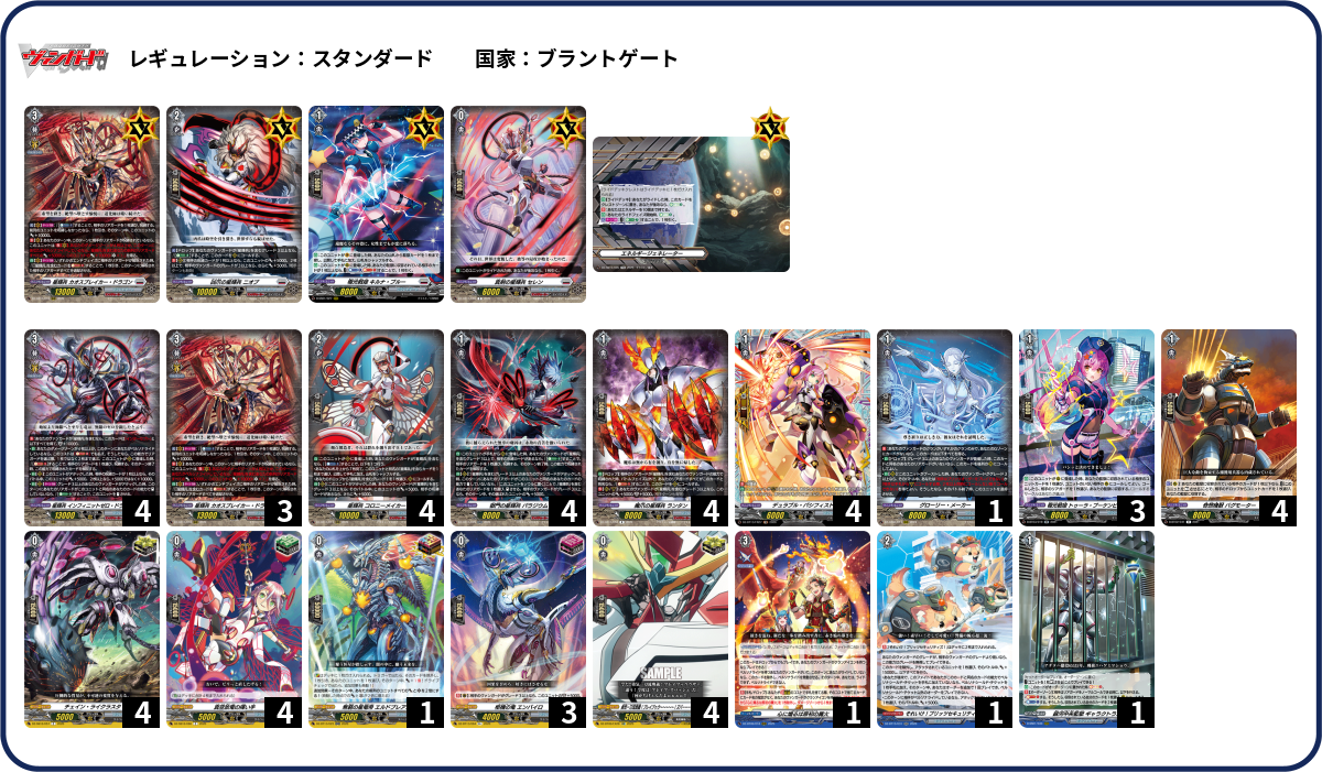 デッキコード「2U1ZD」のデッキ | DECK LOG（デッキログ）