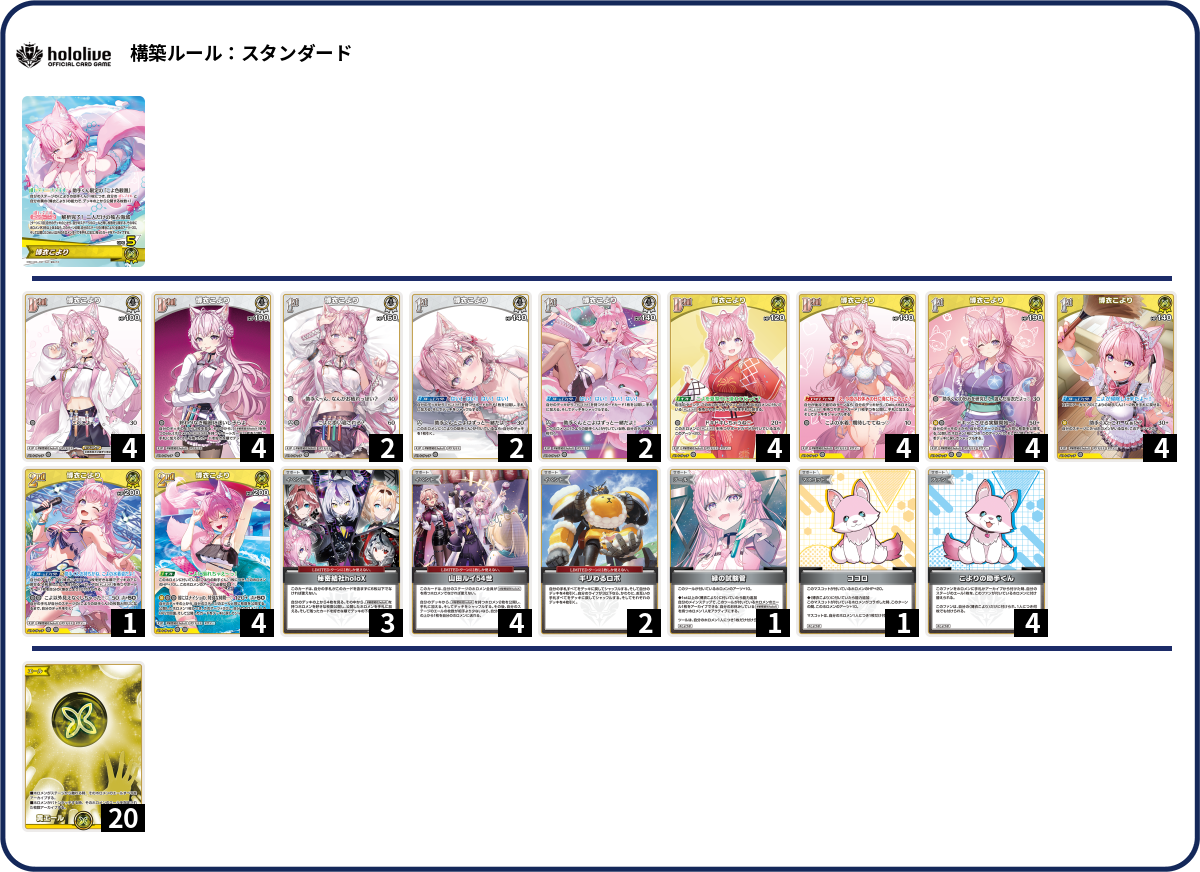 デッキコード「2U210Q」のデッキ | DECK LOG（デッキログ）