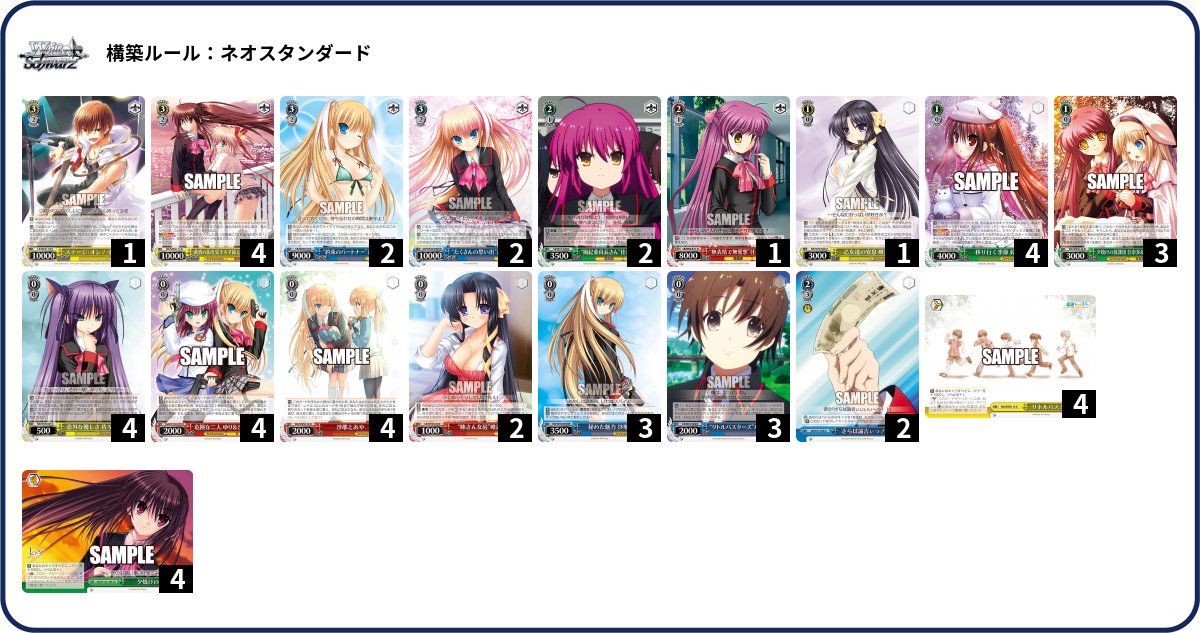 デッキコード「2U25A」のデッキ | DECK LOG（デッキログ）