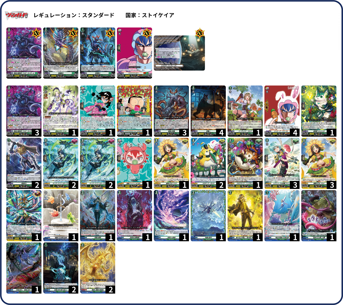 デッキコード「2UJNH」のデッキ | DECK LOG（デッキログ）