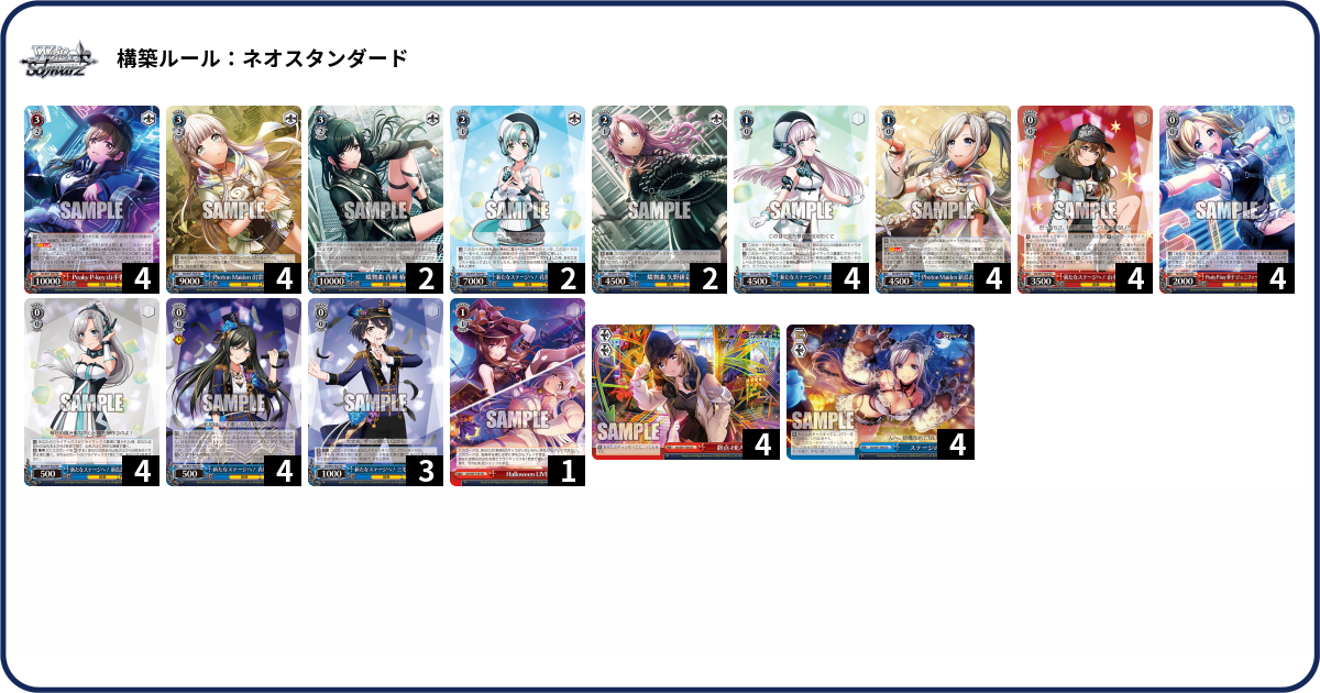 デッキコード「2UKE0」のデッキ | DECK LOG（デッキログ）