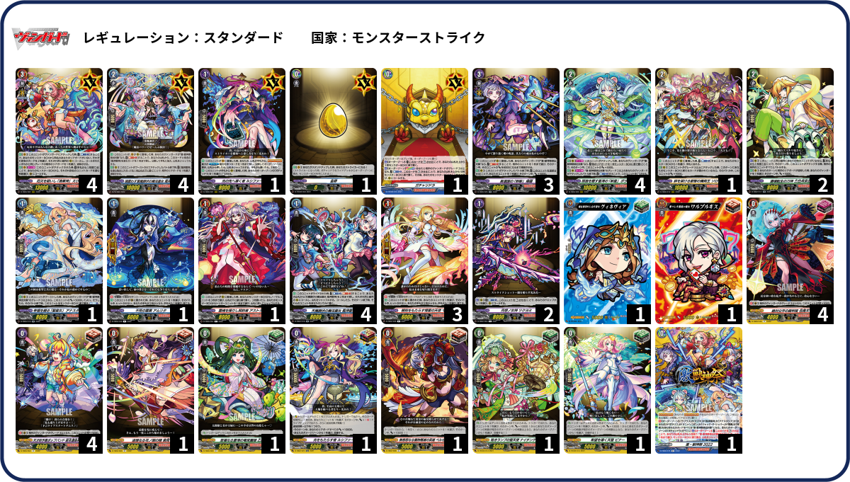 デッキコード「2USKZ」のデッキ | DECK LOG（デッキログ）