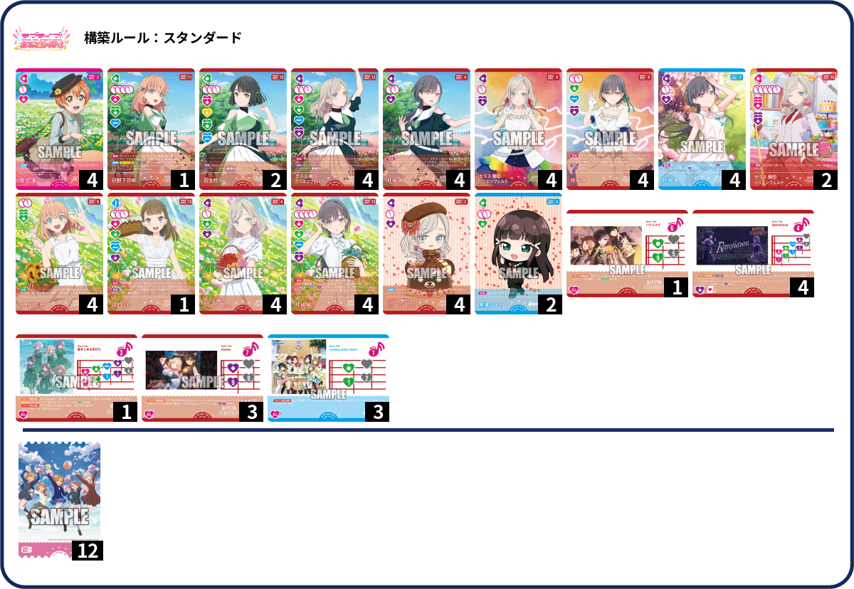 デッキコード「2V76X」のデッキ | DECK LOG（デッキログ）