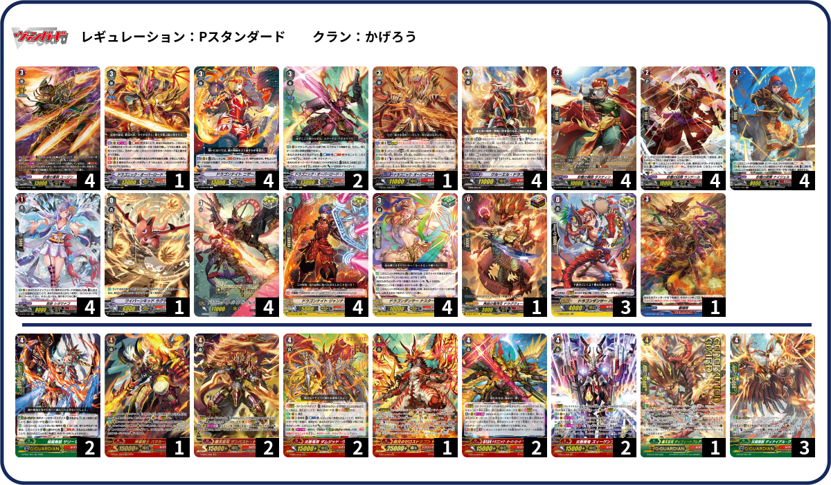 ヴァンガード かげろう デッキ 全てを焼き尽くす煉獄の王 ｜ 「カードファイト!! ヴァンガード
