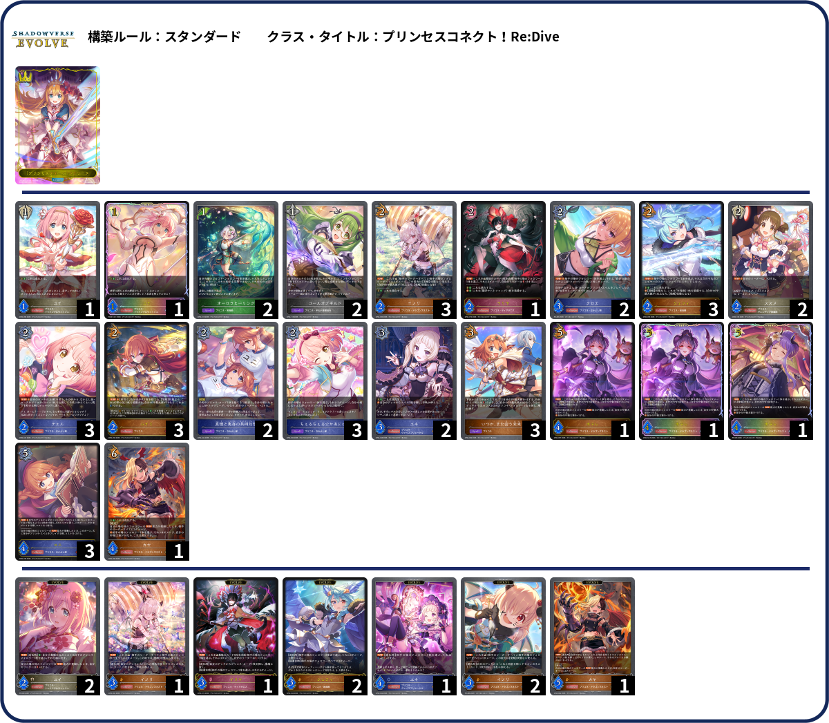 スペルランプ deck list
