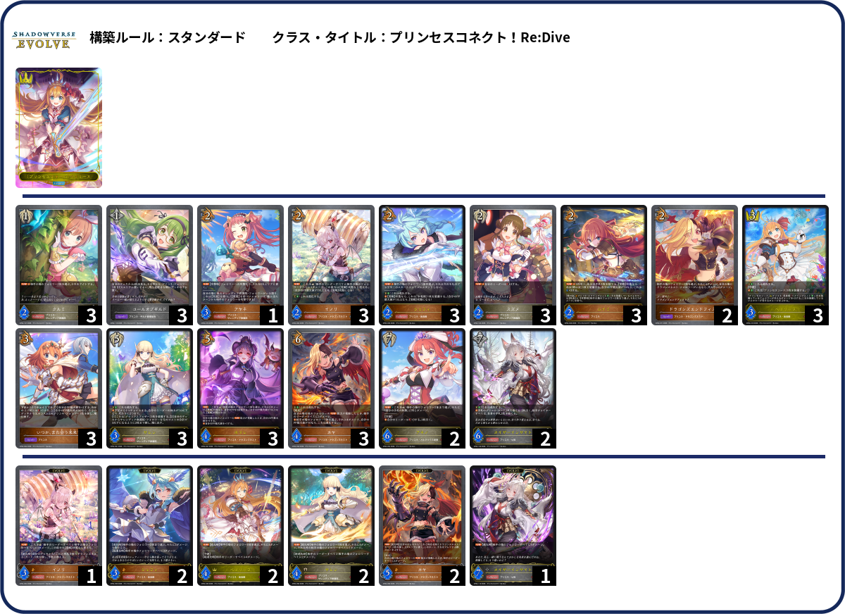 デッキコード「2VXR8」のデッキ | DECK LOG（デッキログ）