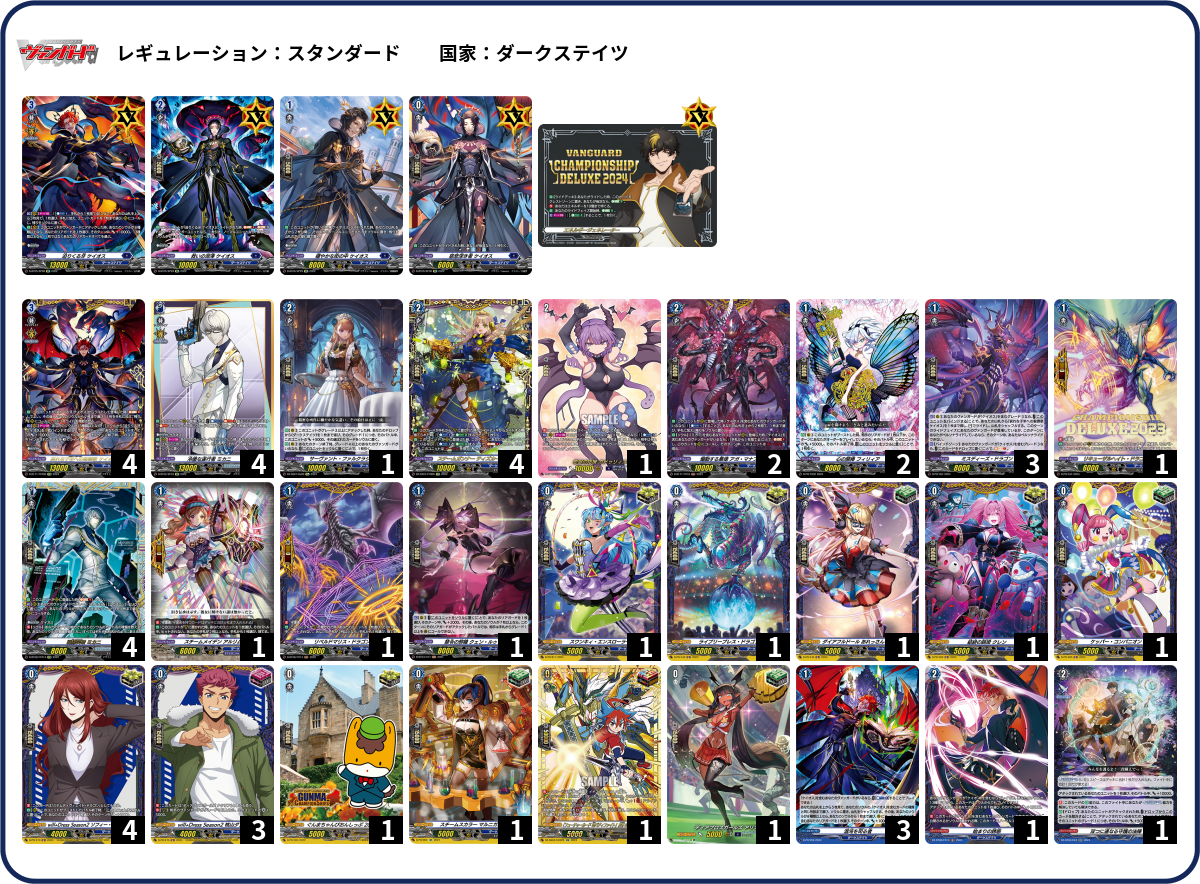 デッキコード「2W1E4」のデッキ | DECK LOG（デッキログ）