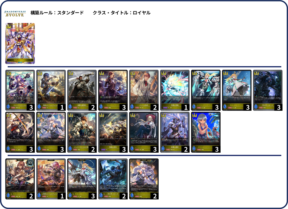 デッキコード「2W2VN」のデッキ | DECK LOG（デッキログ）
