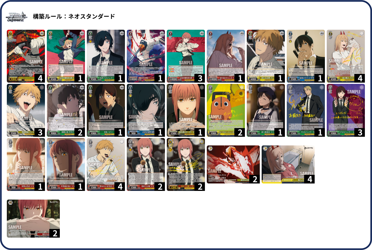 デッキコード「2W3YY」のデッキ | DECK LOG（デッキログ）