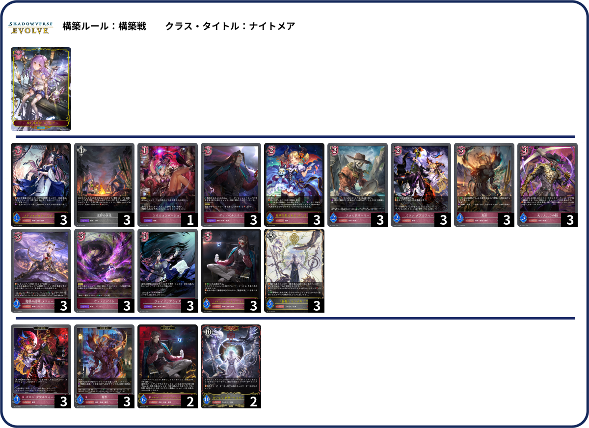 デッキコード「2W46P」のデッキ | DECK LOG（デッキログ）