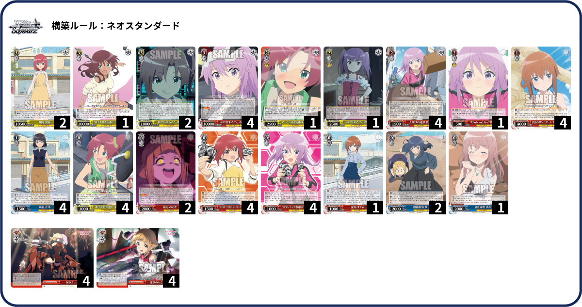 デッキコード「2W69B」のデッキ | DECK LOG（デッキログ）