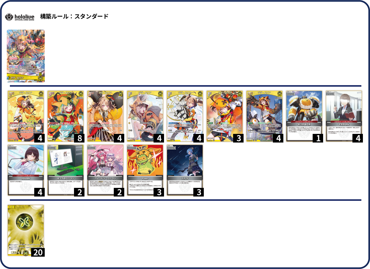 デッキコード「2W6KT」のデッキ | DECK LOG（デッキログ）