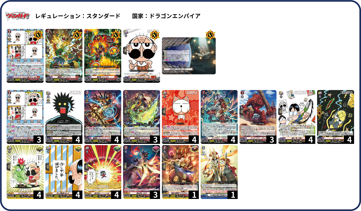 デッキコード「2WCE1」のデッキ | DECK LOG（デッキログ）