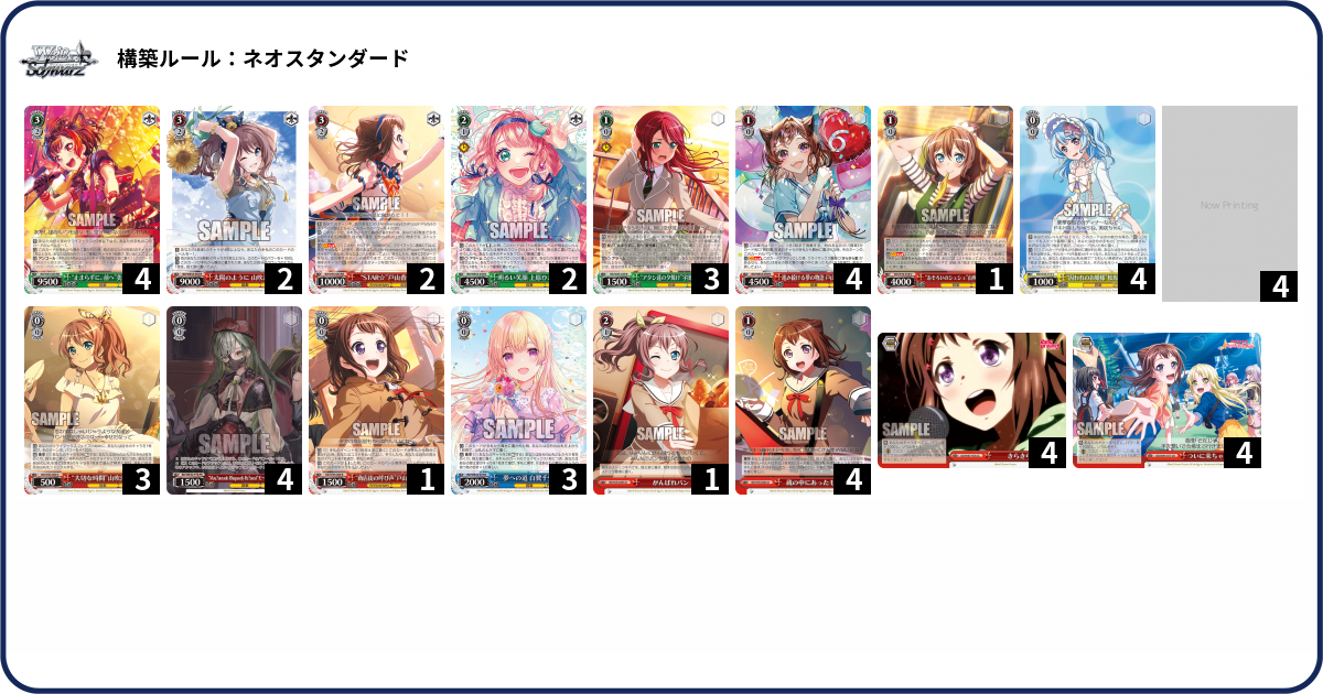 デッキコード「2WMQP」のデッキ | DECK LOG（デッキログ）