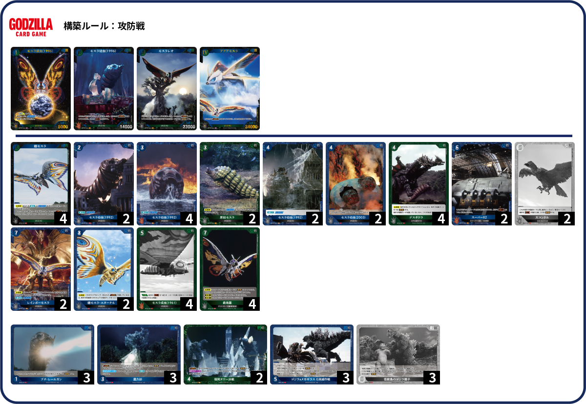 デッキコード「2XEPY」のデッキ | DECK LOG（デッキログ）