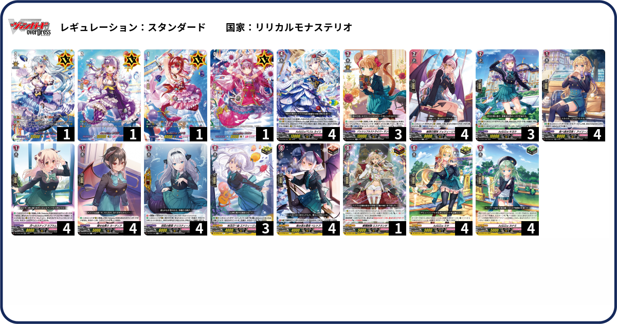 デッキコード「2XVC」のデッキ | DECK LOG（デッキログ）