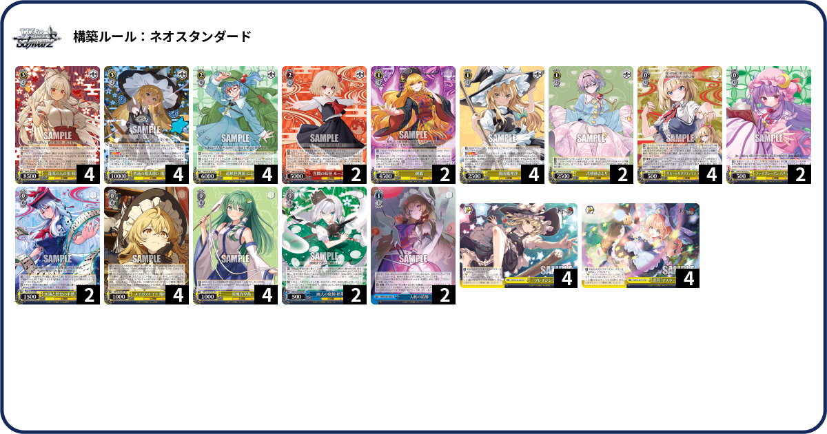 デッキコード「2YFFR」のデッキ | DECK LOG（デッキログ）