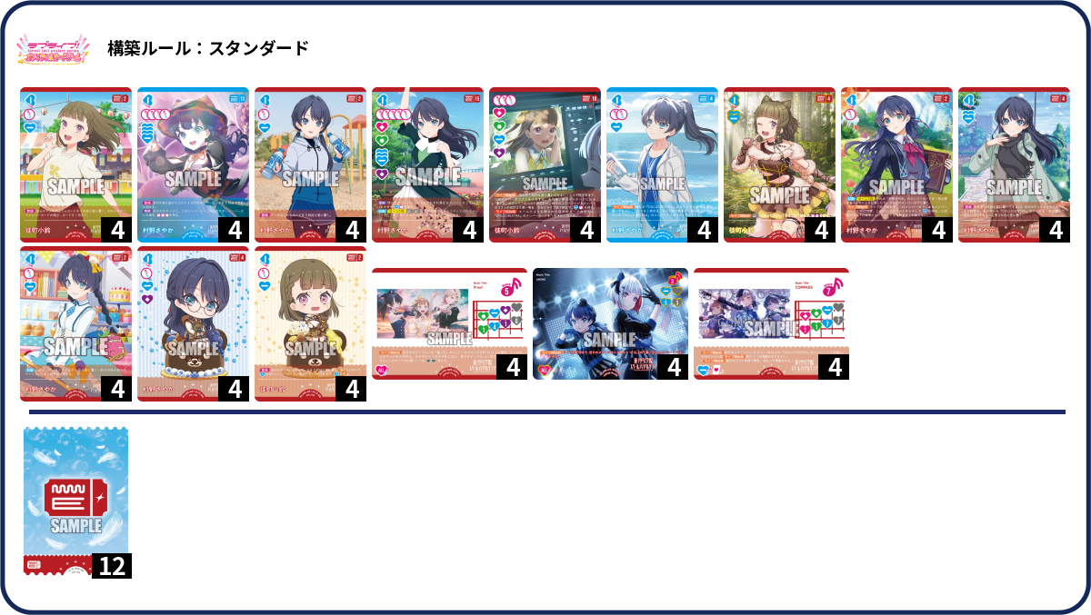 デッキコード「2YMLX」のデッキ | DECK LOG（デッキログ）
