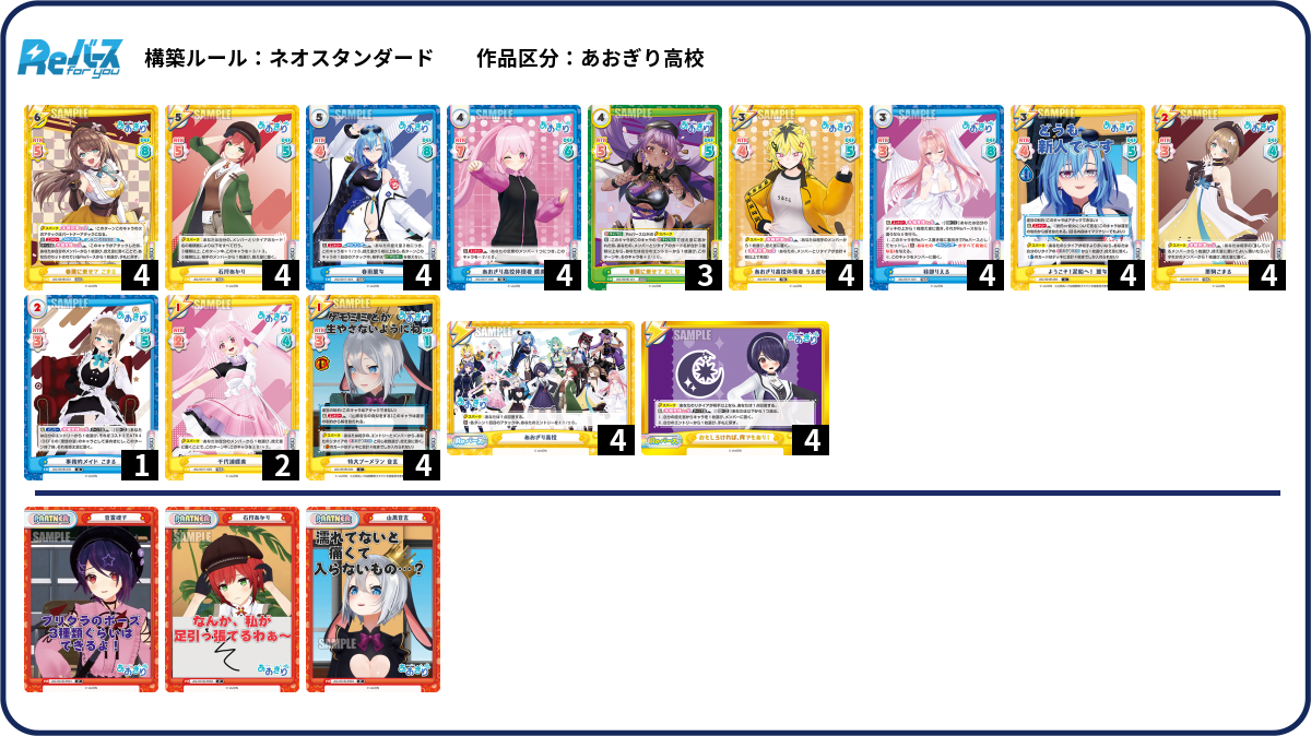 デッキコード「2YY8N」のデッキ | DECK LOG（デッキログ）