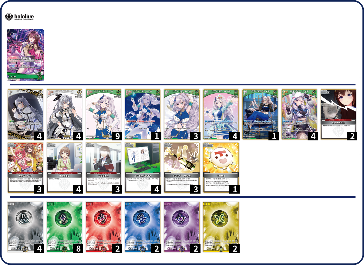 デッキコード「2Z25K」のデッキ | DECK LOG（デッキログ）