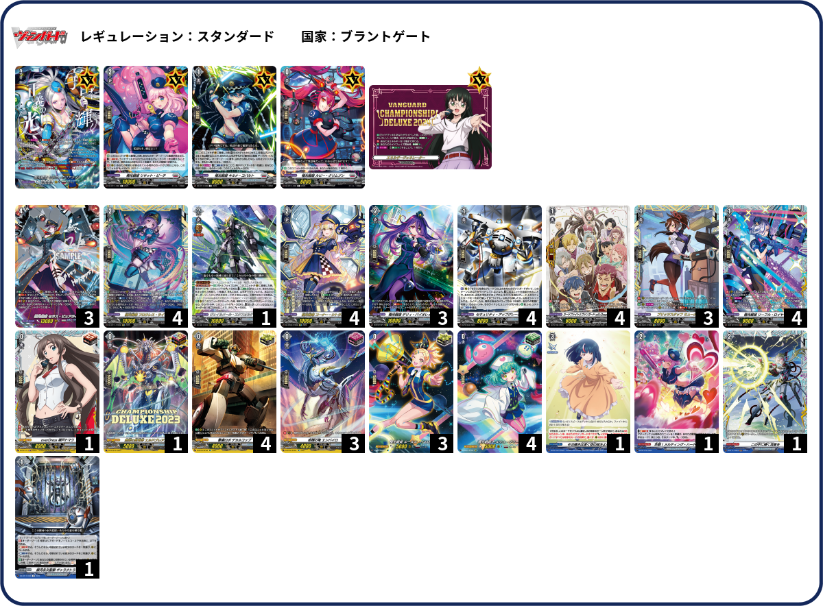 デッキコード「2ZU5G」のデッキ | DECK LOG（デッキログ）