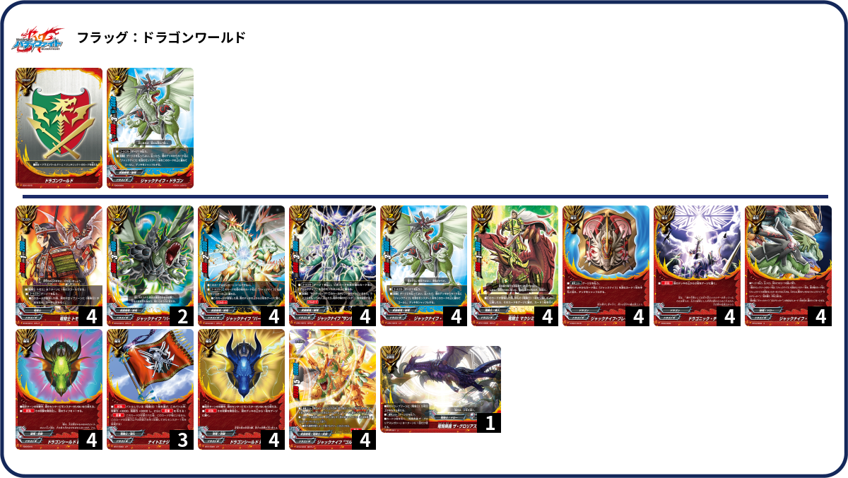 デッキコード「317RS」のデッキ | DECK LOG（デッキログ）