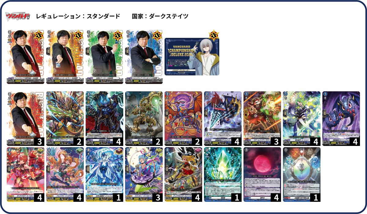 デッキコード「31LK8」のデッキ | DECK LOG（デッキログ）