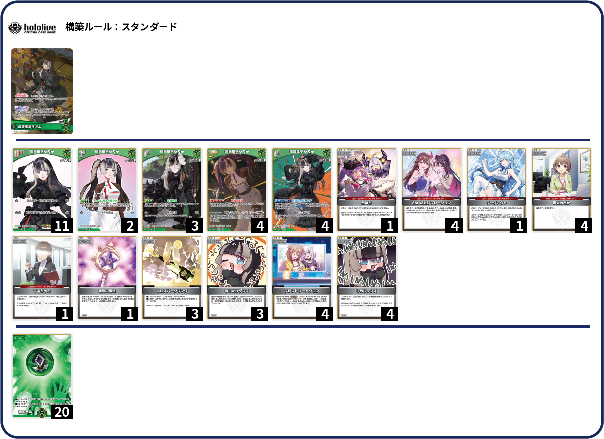 デッキコード「31LMA」のデッキ | DECK LOG（デッキログ）
