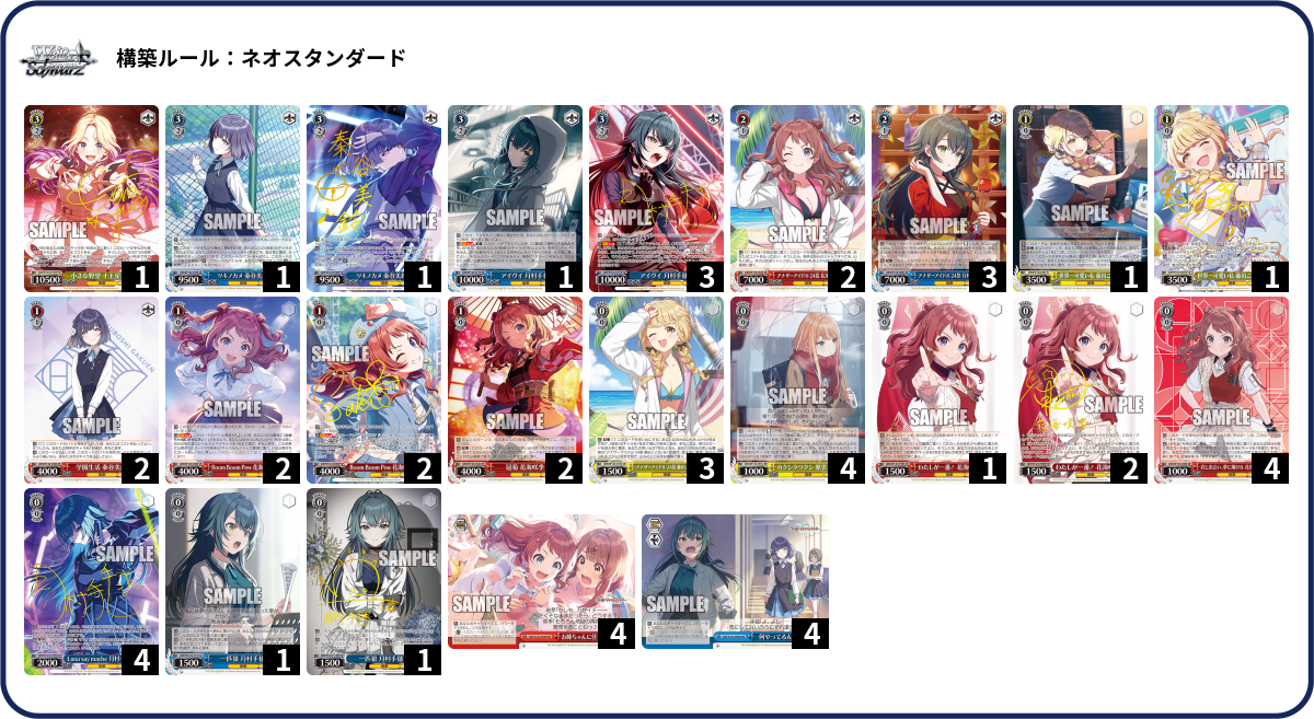 デッキコード「31LUX」のデッキ | DECK LOG（デッキログ）