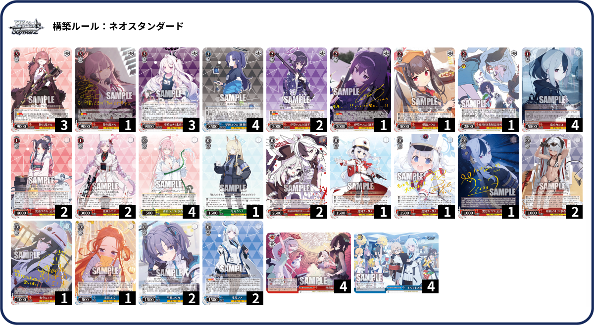 デッキコード「32N87」のデッキ | DECK LOG（デッキログ）