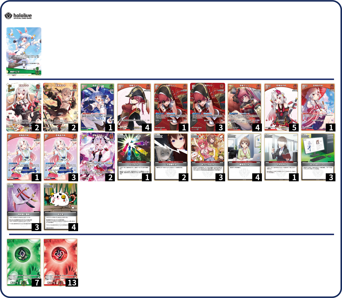 デッキコード「33RP9」のデッキ | DECK LOG（デッキログ）