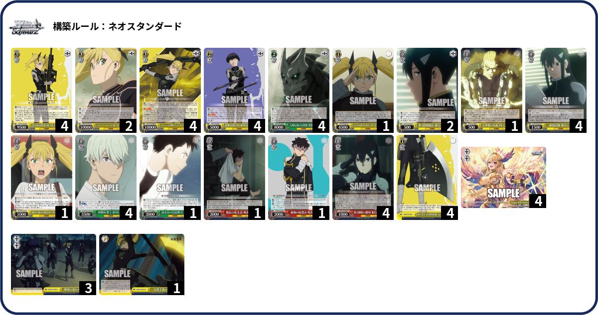デッキコード「33WK7」のデッキ | DECK LOG（デッキログ）