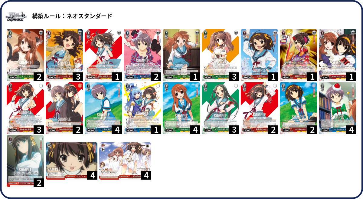 このすば デッキ デッキコード「3438」のデッキ | DECK LOG（デッキログ）