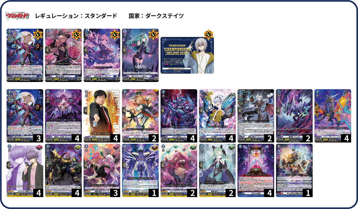 デッキコード「3469S」のデッキ | DECK LOG（デッキログ）