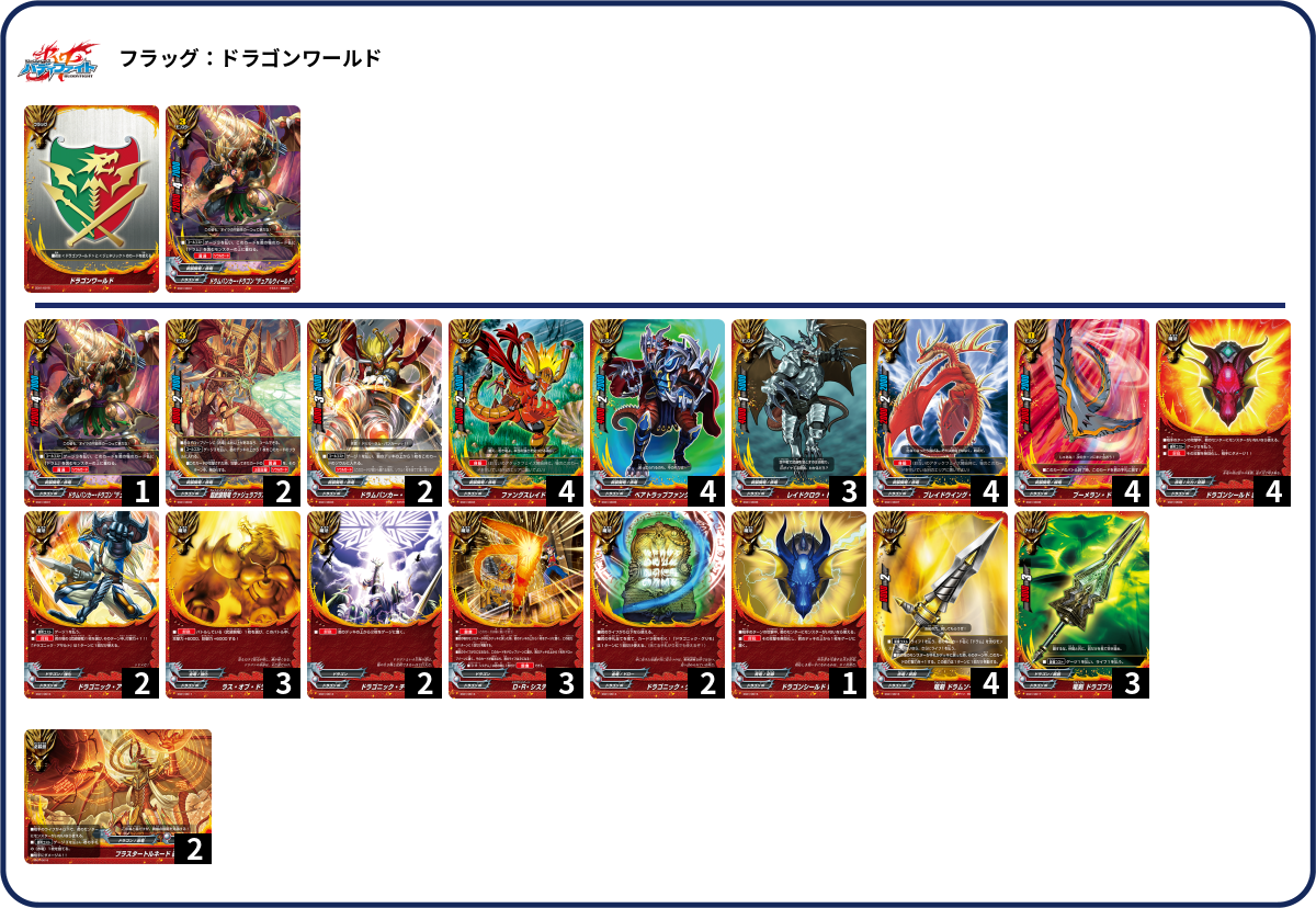 デッキコード「349S6」のデッキ | DECK LOG（デッキログ）