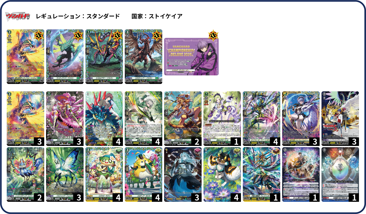 デッキコード「34W12」のデッキ | DECK LOG（デッキログ）